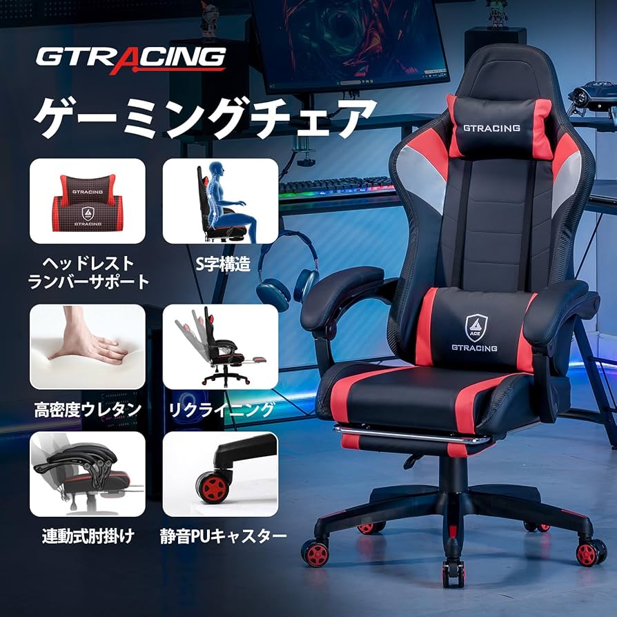 ゲーミングチェア オットマン付き 連動式 PC リクライニング　ヘッドレスト Amazon.co.jp: GTRacingゲーミングチェア オフィスチェア デスク